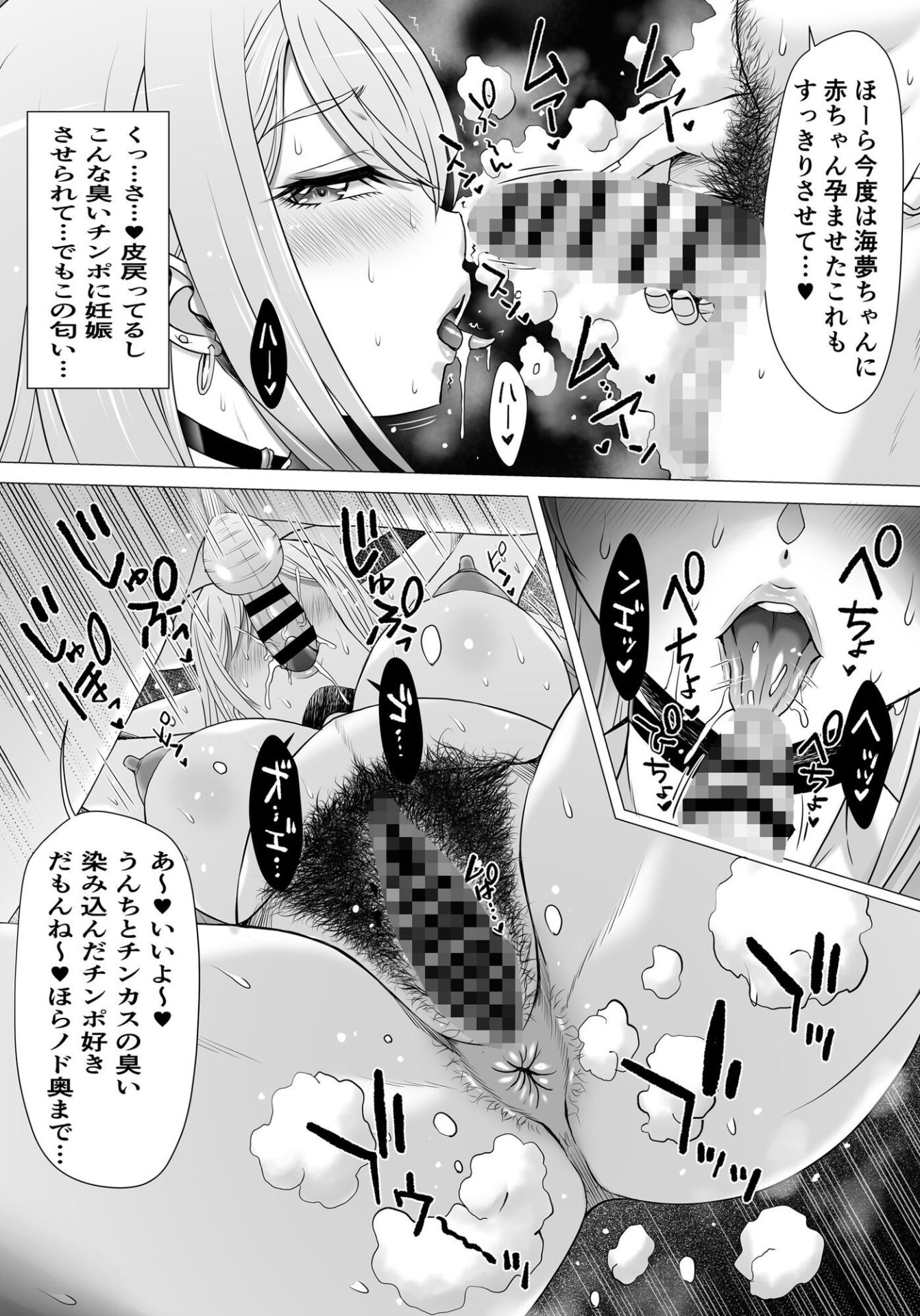【エロ漫画】元人気コスプレイヤーMちゃんのおトイレ〜孕(早乙女もんどのすけ)【d_651332】 【エロ漫画】元人気コスプレイヤーMちゃんのおトイレ〜孕(早乙女もんどのすけ)【d_651332】 | 抜ける無料エロ漫画