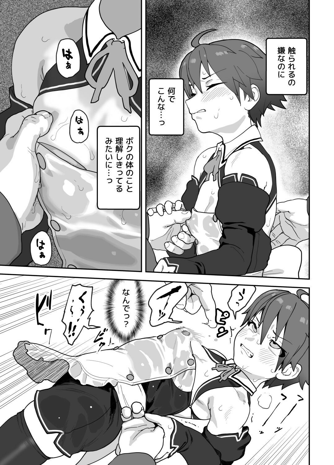 【エロ漫画】女として見られる快感(腕白少女)【d_651346】 【エロ漫画】女として見られる快感(腕白少女)【d_651346】 | 抜ける無料エロ漫画