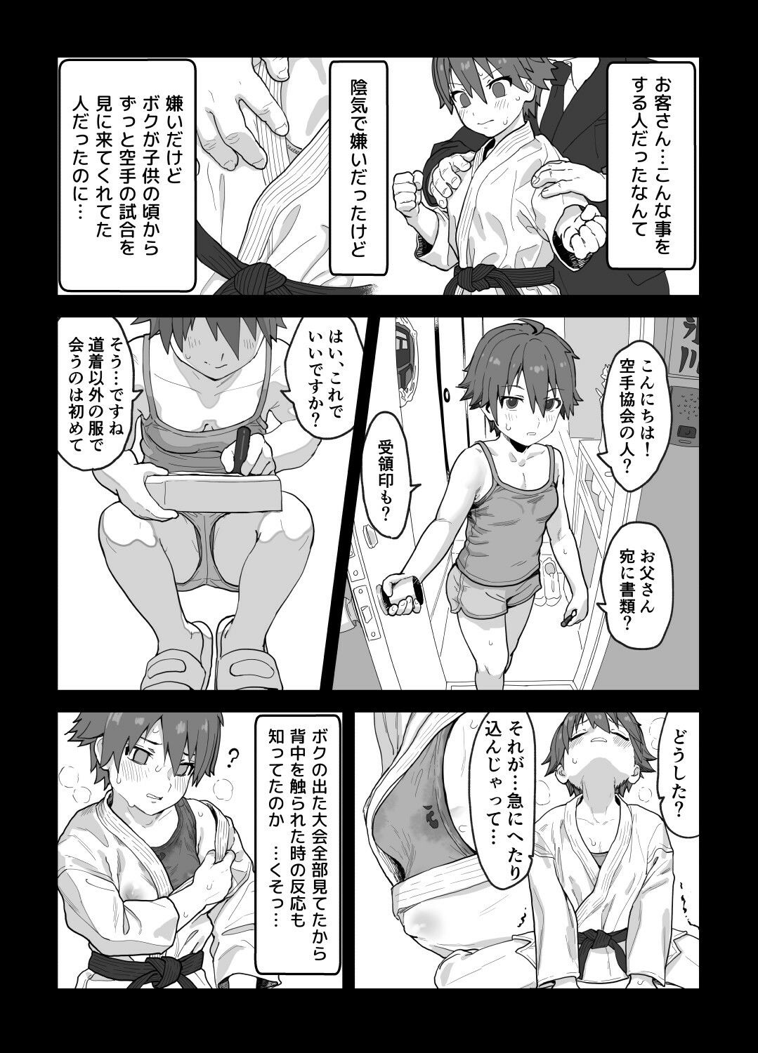 【エロ漫画】女として見られる快感(腕白少女)【d_651346】 【エロ漫画】女として見られる快感(腕白少女)【d_651346】 | 抜ける無料エロ漫画