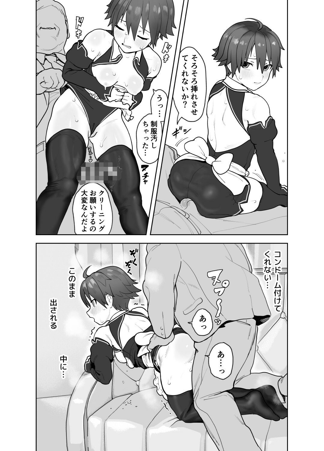 【エロ漫画】女として見られる快感(腕白少女)【d_651346】 【エロ漫画】女として見られる快感(腕白少女)【d_651346】 | 抜ける無料エロ漫画