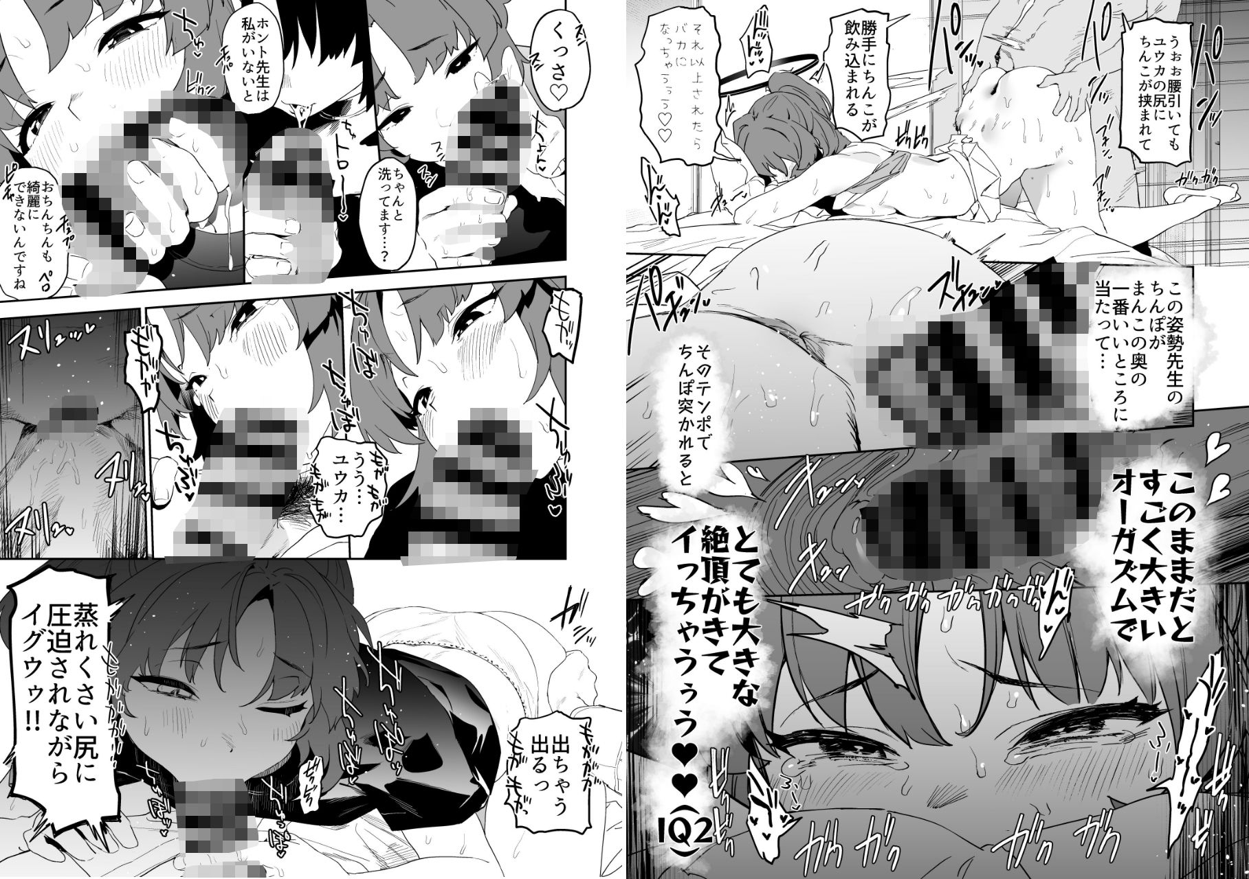 【エロ漫画】カムリズムのブルアカのエロ本の総集編の1(鬼頭サケル)【d_651412】 【エロ漫画】カムリズムのブルアカのエロ本の総集編の1(鬼頭サケル)【d_651412】 | 抜ける無料エロ漫画