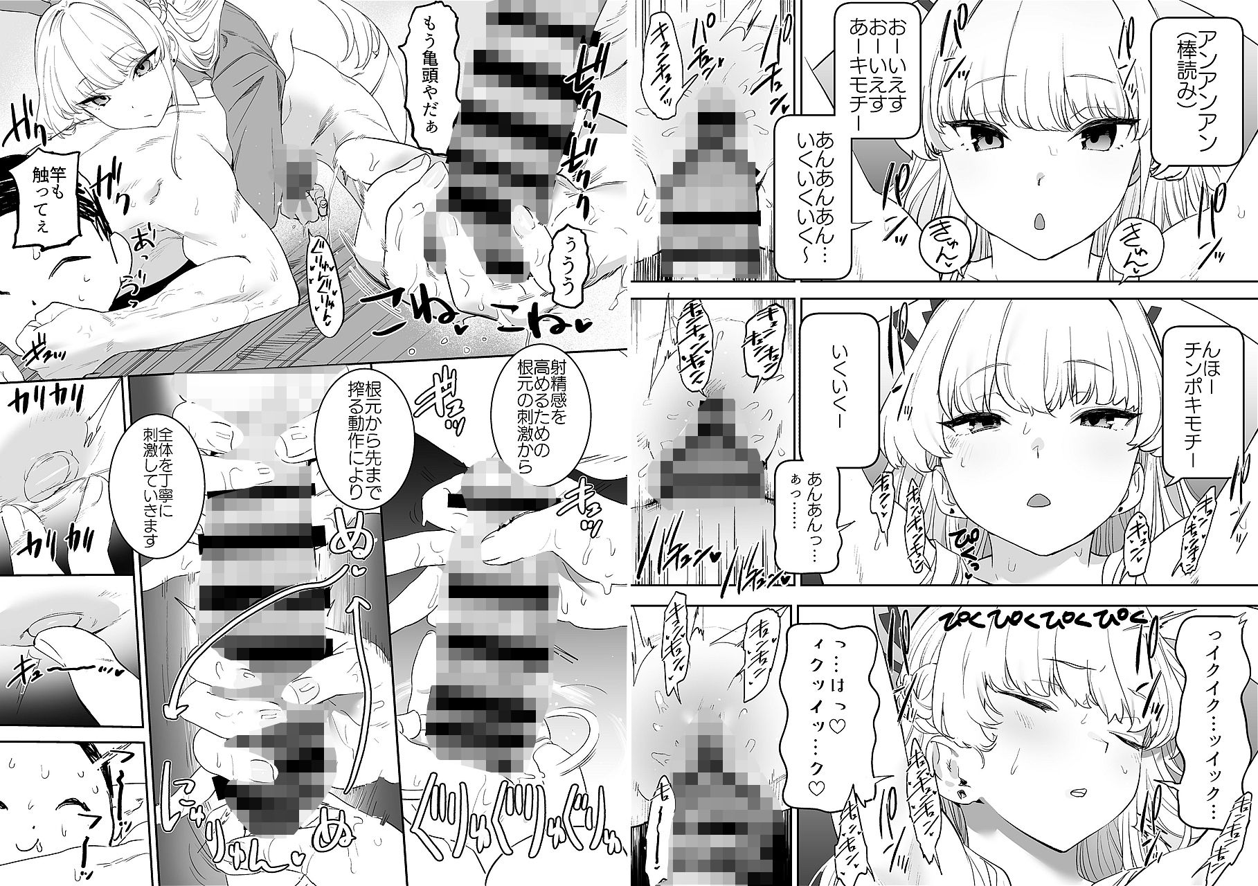 【エロ漫画】カムリズムのブルアカのエロ本の総集編の1(鬼頭サケル)【d_651412】 【エロ漫画】カムリズムのブルアカのエロ本の総集編の1(鬼頭サケル)【d_651412】 | 抜ける無料エロ漫画