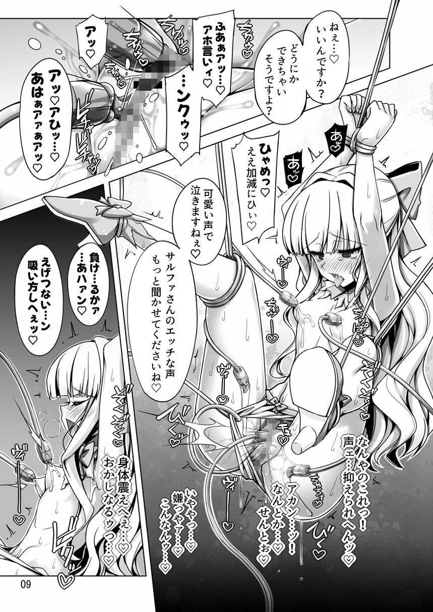 【エロ漫画】サリファVSコピーベーゼ(快楽堕ち特化)(しを。)【d_651454】 【エロ漫画】サリファVSコピーベーゼ(快楽堕ち特化)(しを。)【d_651454】 | 抜ける無料エロ漫画