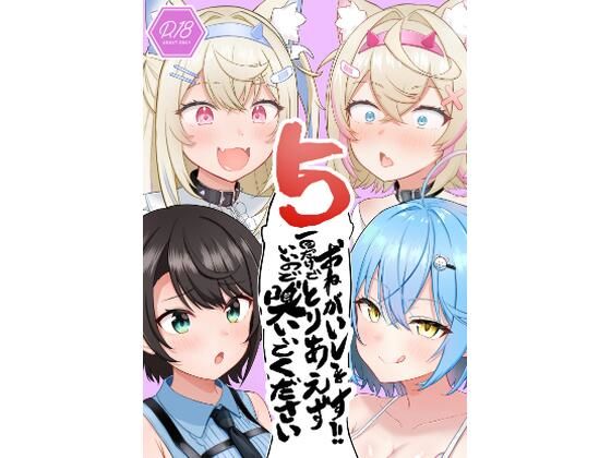 【エロ漫画】おねがいします一回だけでいいのでとりあえず嗅いでください‘5’(わやわや)【d_651474】 おねがいします一回だけでいいのでとりあえず嗅いでください‘5’|わやわや|d_651474