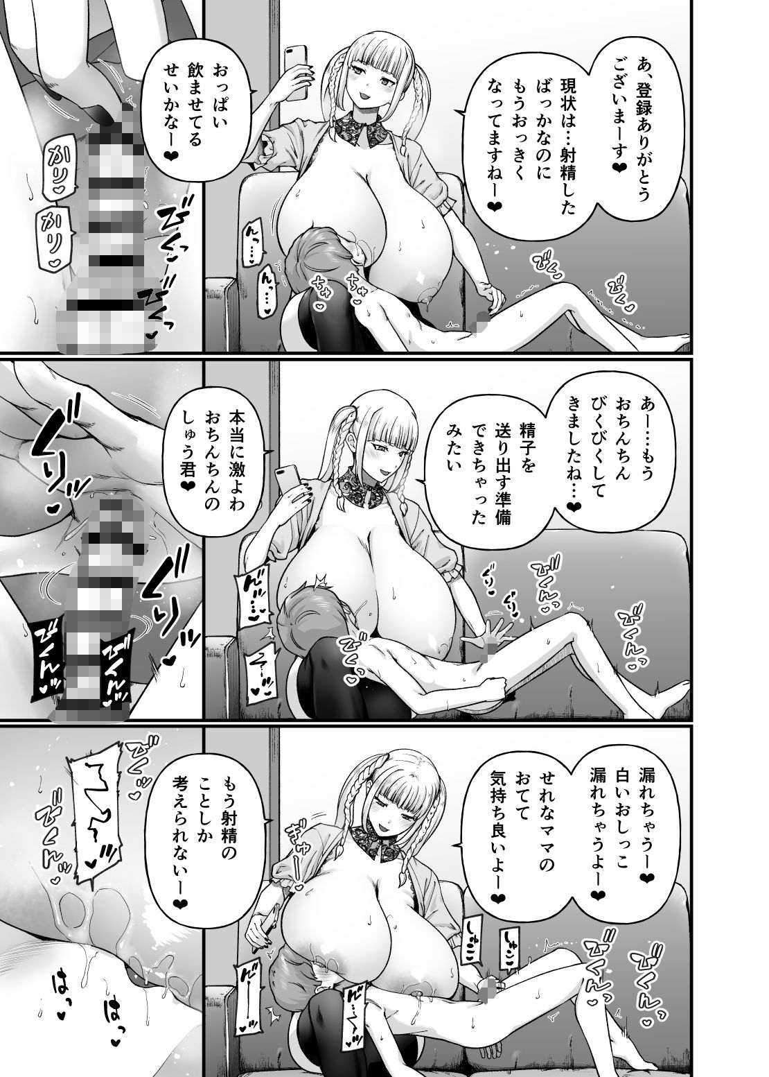 【エロ漫画】まざーりぃらばーず4-ちょいSお姉さんとLIVEえっち-（じょにー）【d_651601】 | 抜ける無料エロ漫画