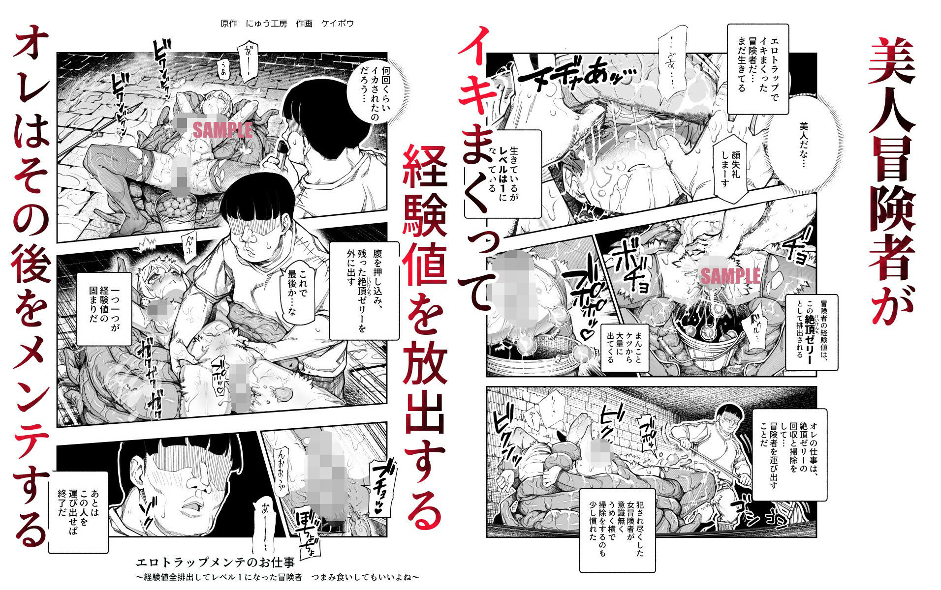 【エロ漫画】エロトラップメンテのお仕事EX〜経験値全排出してレベル1になった冒険者 つまみ食いしてもいいよね〜(にゅう工房)【d_651653】 【エロ漫画】エロトラップメンテのお仕事EX〜経験値全排出してレベル1になった冒険者 つまみ食いしてもいいよね〜(にゅう工房)【d_651653】 | 抜ける無料エロ漫画