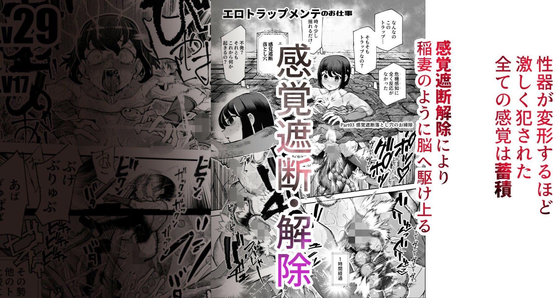 【エロ漫画】エロトラップメンテのお仕事EX〜経験値全排出してレベル1になった冒険者 つまみ食いしてもいいよね〜(にゅう工房)【d_651653】 【エロ漫画】エロトラップメンテのお仕事EX〜経験値全排出してレベル1になった冒険者 つまみ食いしてもいいよね〜(にゅう工房)【d_651653】 | 抜ける無料エロ漫画