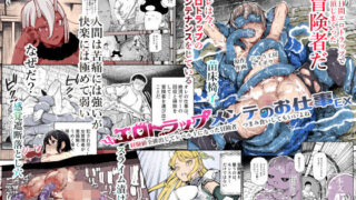 【エロ漫画】えっちぃのは嫌いです！！（きょくちょ局）【d_650379】 | 抜ける無料エロ漫画