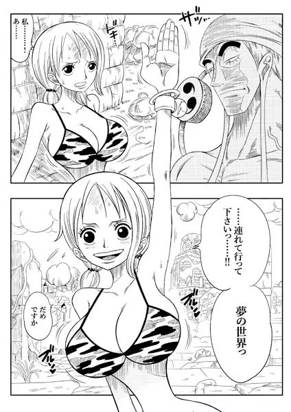 【エロ漫画】神の奴●(YamamotoDoujinshi)【d_651737】 【エロ漫画】神の奴●(YamamotoDoujinshi)【d_651737】 | 抜ける無料エロ漫画