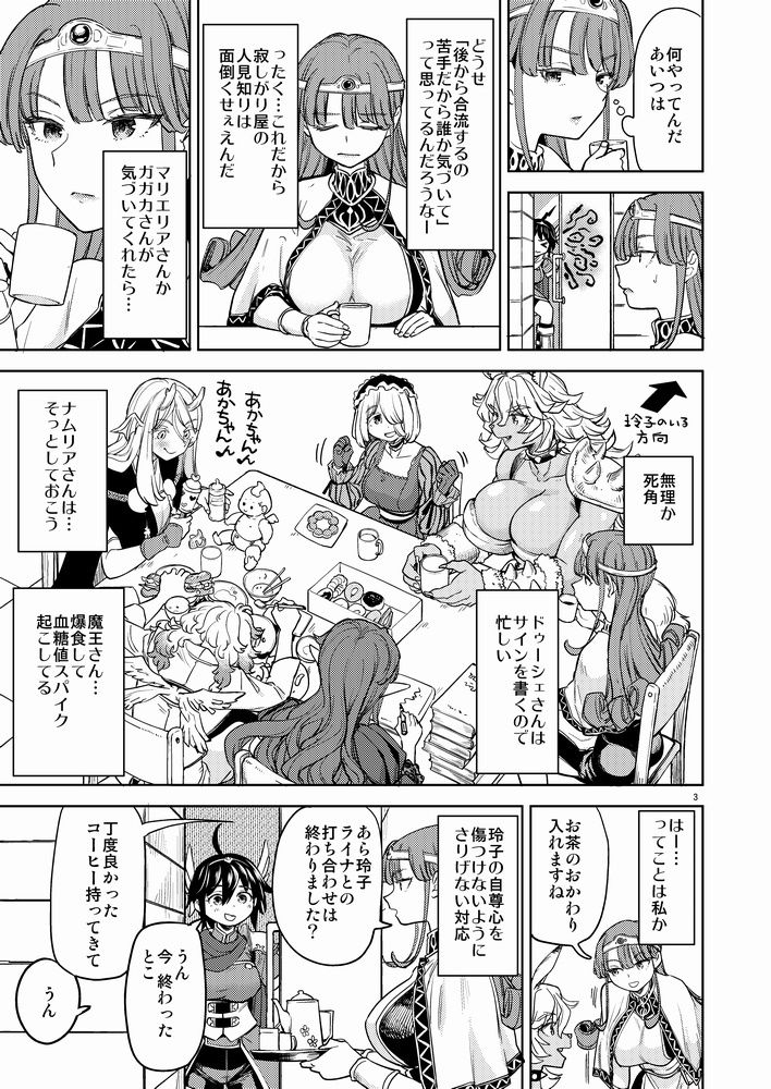 【エロ漫画】女勇者に転生したら魔族の妻が5人いるらしい8（あやね）【d_651762】 | 抜ける無料エロ漫画