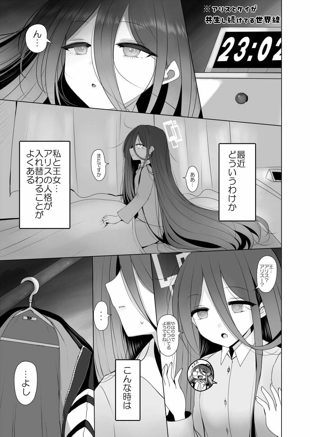 【エロ漫画】ケイちゃんと秘めごと(HAN)【d_651782】 【エロ漫画】ケイちゃんと秘めごと(HAN)【d_651782】 | 抜ける無料エロ漫画