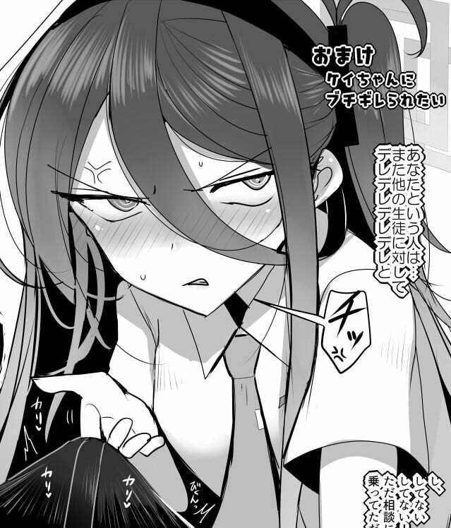【エロ漫画】ケイちゃんと秘めごと(HAN)【d_651782】 【エロ漫画】ケイちゃんと秘めごと(HAN)【d_651782】 | 抜ける無料エロ漫画