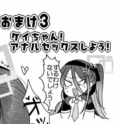 【エロ漫画】ケイちゃんと秘めごと(HAN)【d_651782】 【エロ漫画】ケイちゃんと秘めごと(HAN)【d_651782】 | 抜ける無料エロ漫画