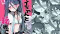 【エロ漫画】サキュバス紅魔館 part VI 完結編（やむっ）【d_649547】 | 抜ける無料エロ漫画