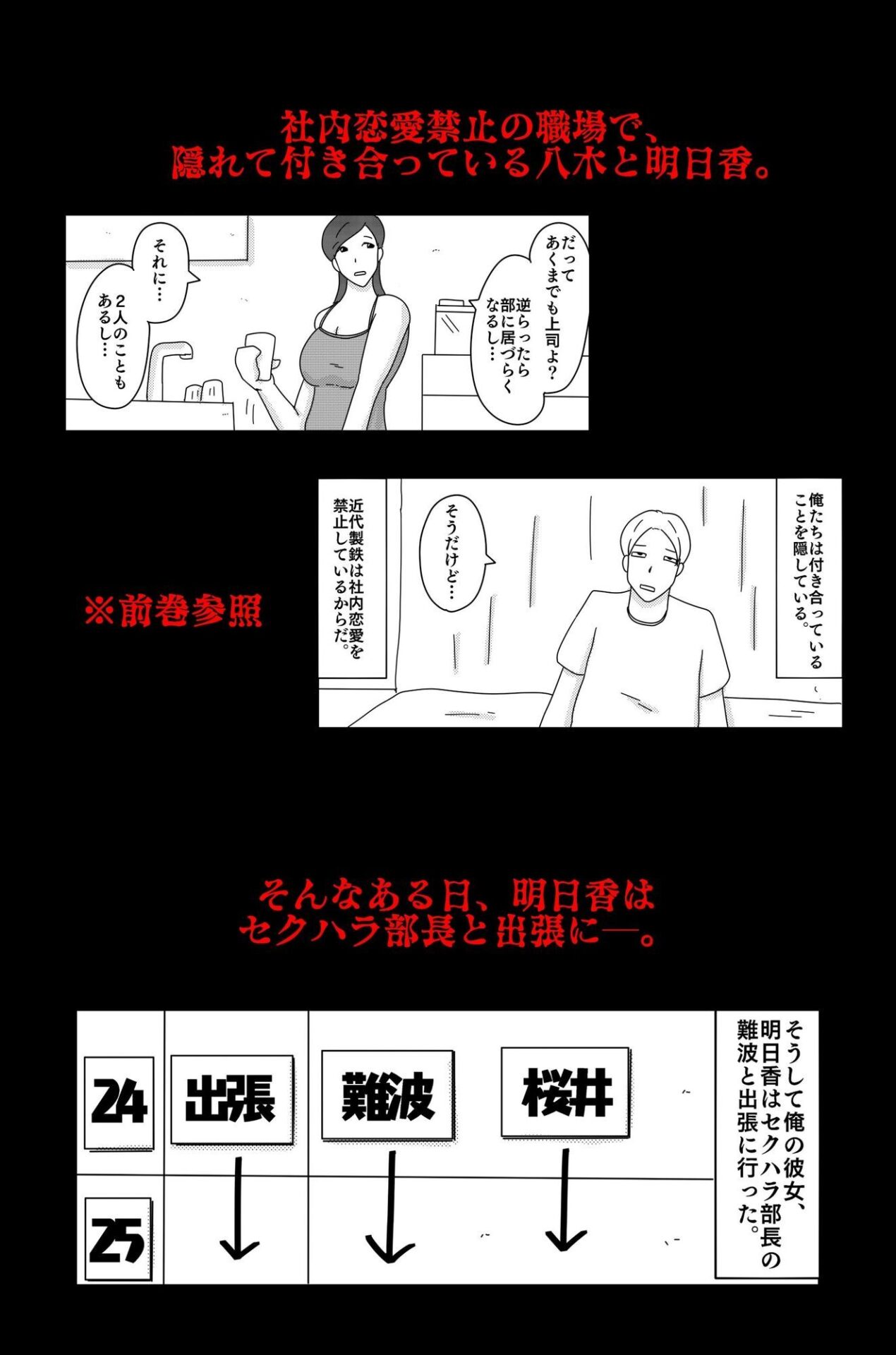 【エロ漫画】カクシゴト 後篇（落運）【d_651868】 | 抜ける無料エロ漫画