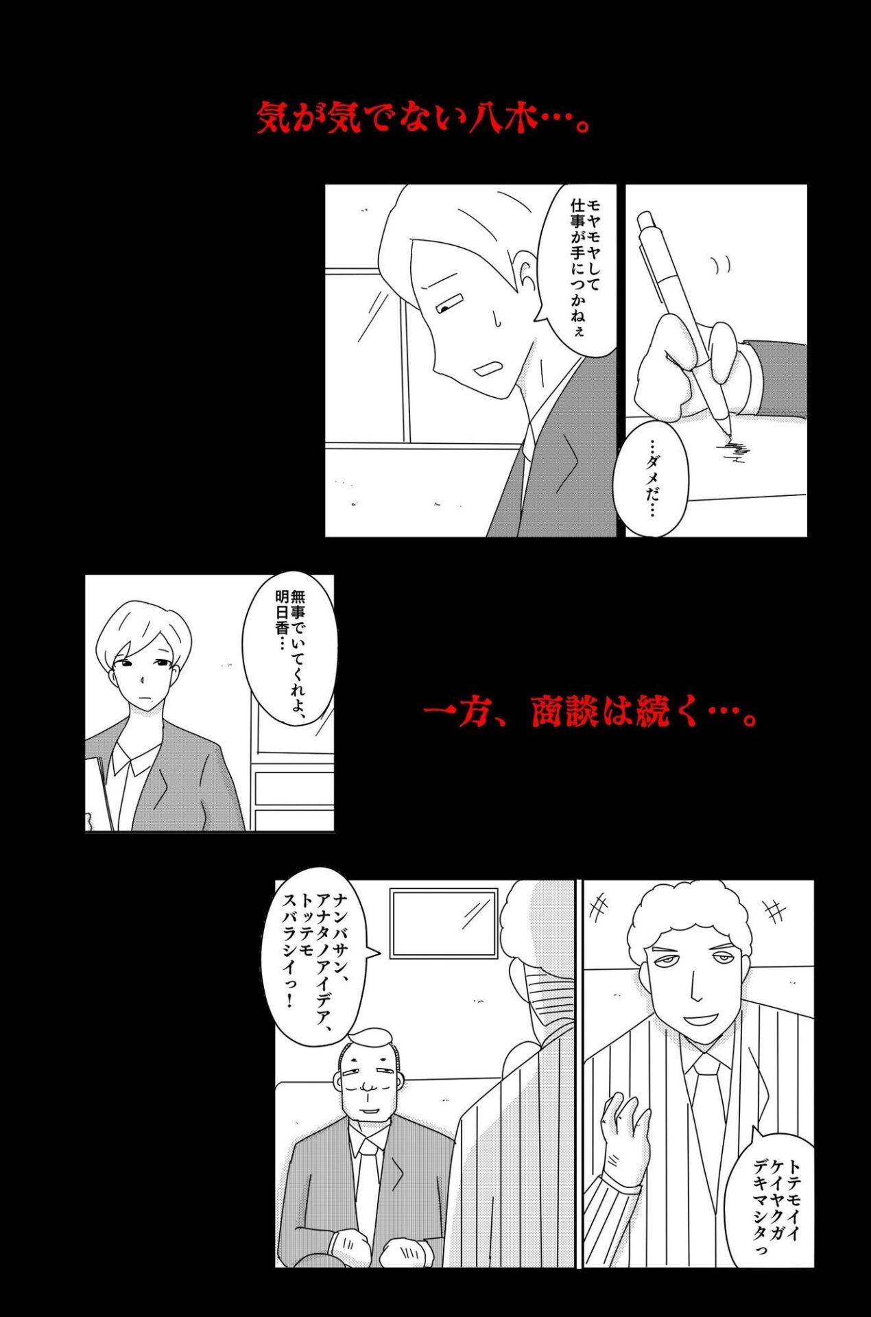 【エロ漫画】カクシゴト 後篇（落運）【d_651868】 | 抜ける無料エロ漫画