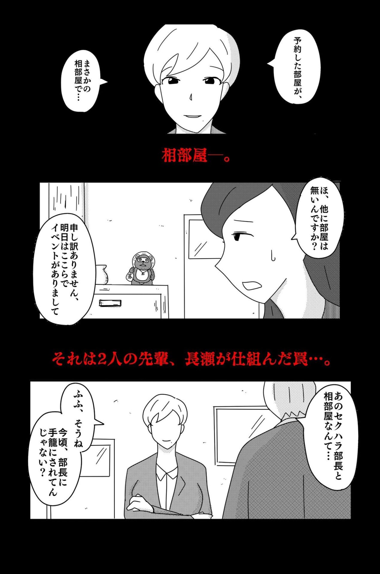 【エロ漫画】カクシゴト 後篇（落運）【d_651868】 | 抜ける無料エロ漫画