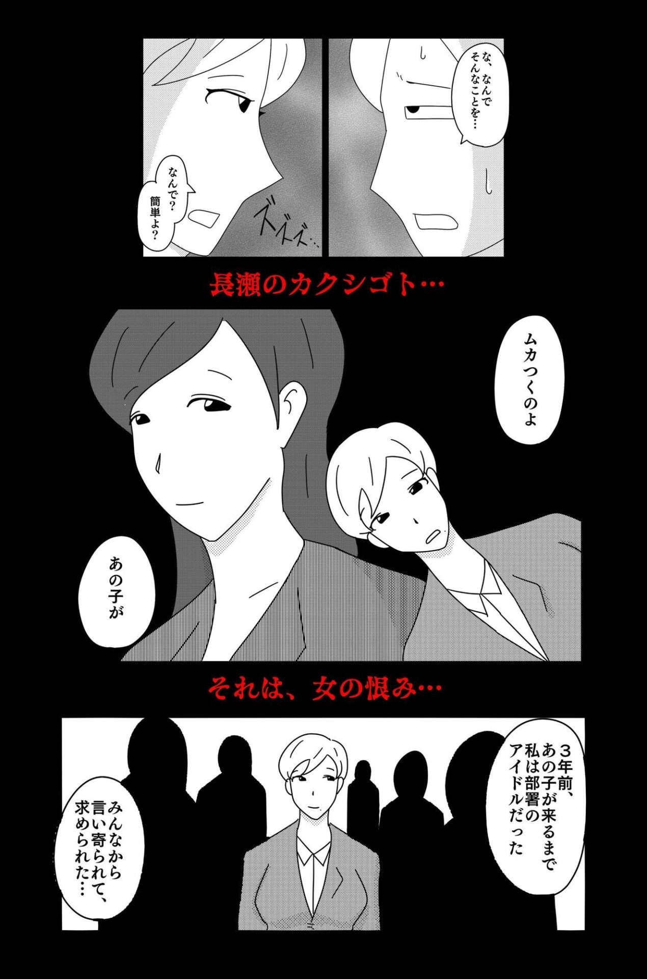 【エロ漫画】カクシゴト 後篇（落運）【d_651868】 | 抜ける無料エロ漫画