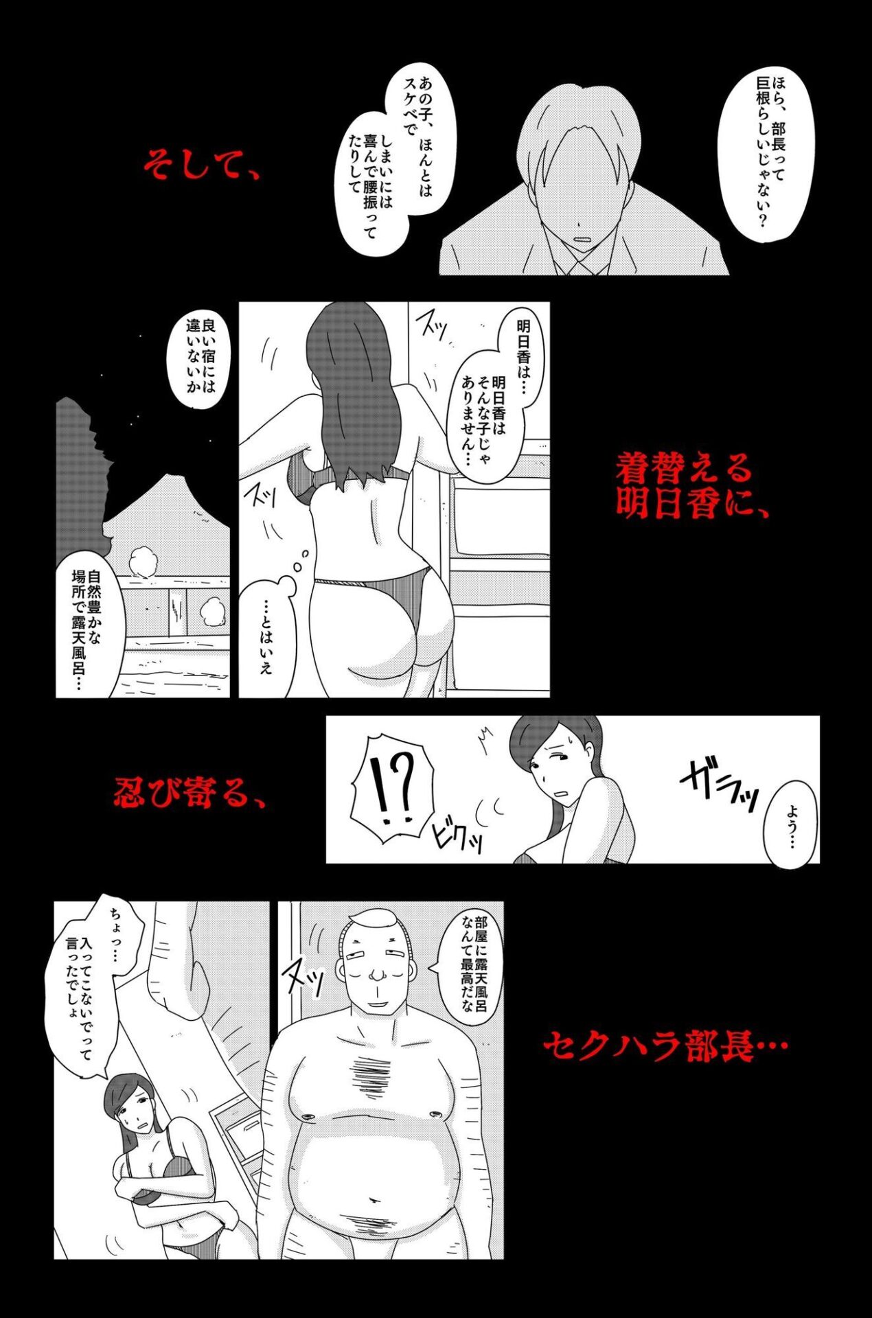 【エロ漫画】カクシゴト 後篇（落運）【d_651868】 | 抜ける無料エロ漫画