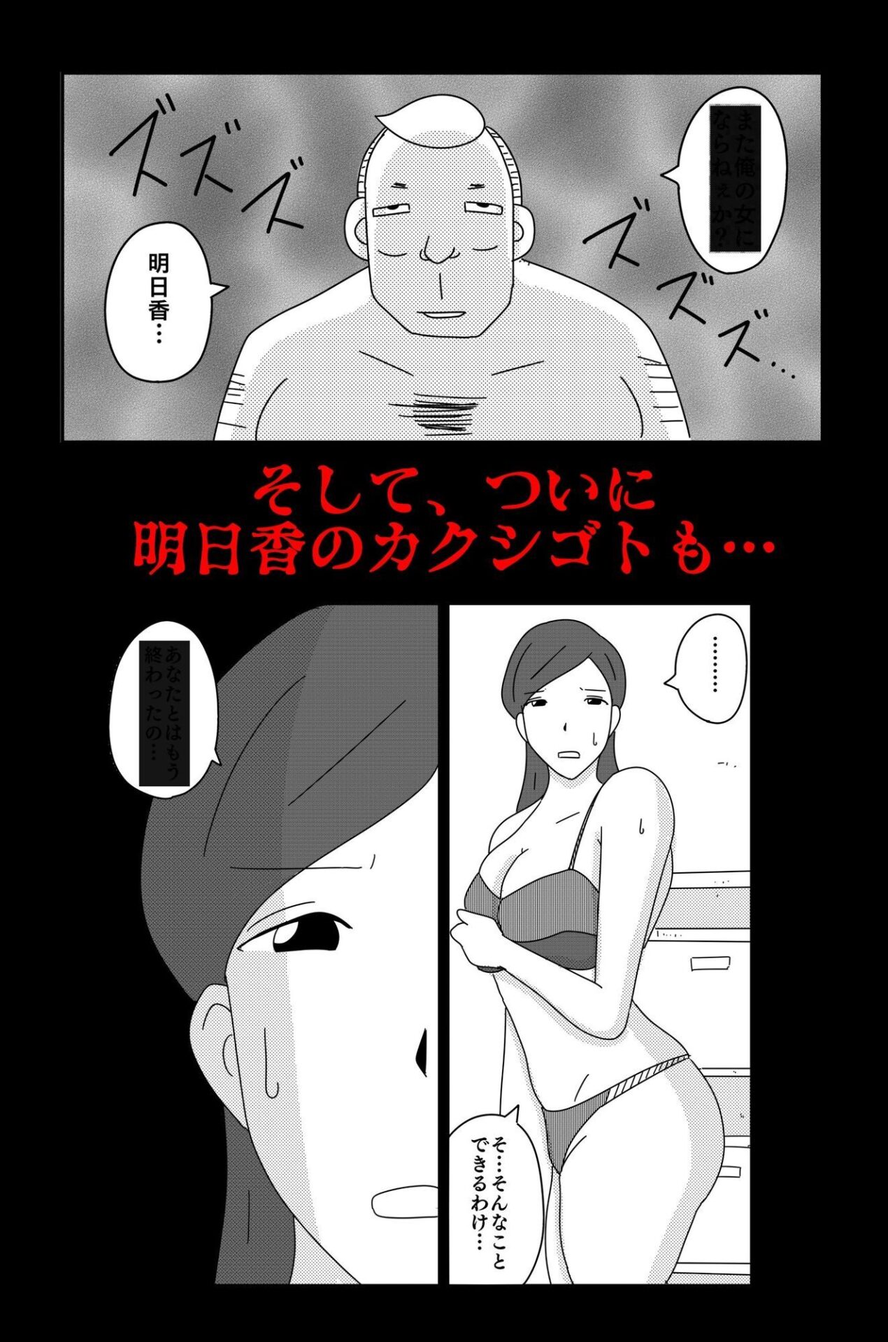 【エロ漫画】カクシゴト 後篇（落運）【d_651868】 | 抜ける無料エロ漫画