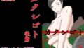 【エロ漫画】ブイチャでメスケモに転生！？絶頂求めて！！どうかおまんこイカせてください（採掘基地）【d_641421】 | 抜ける無料エロ漫画