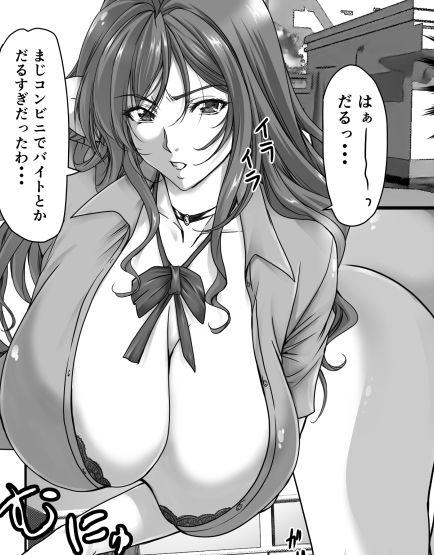 【エロ漫画】俺の童貞ちん○があおりギャルをめっちゃわからせたった話(米麦)【d_651875】 【エロ漫画】俺の童貞ちん○があおりギャルをめっちゃわからせたった話(米麦)【d_651875】 | 抜ける無料エロ漫画