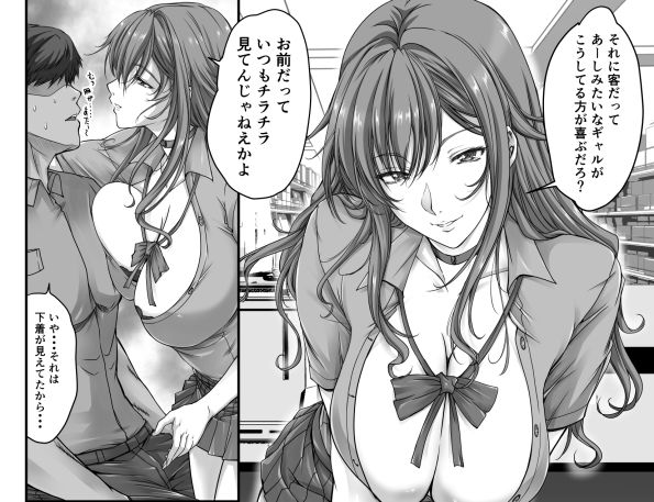 【エロ漫画】俺の童貞ちん○があおりギャルをめっちゃわからせたった話(米麦)【d_651875】 【エロ漫画】俺の童貞ちん○があおりギャルをめっちゃわからせたった話(米麦)【d_651875】 | 抜ける無料エロ漫画