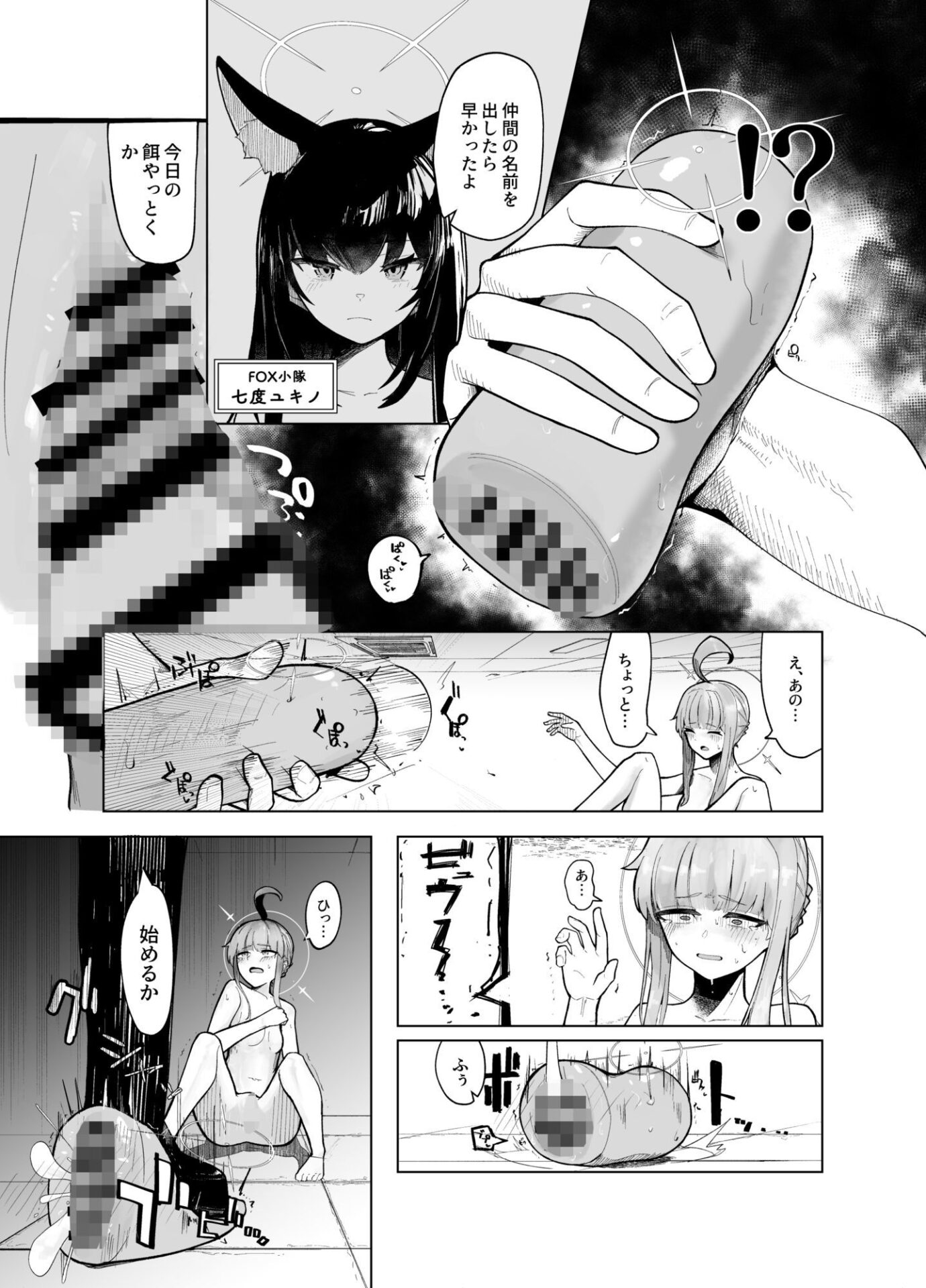 【エロ漫画】箱化カヤ人格排泄(かんやん)【d_652010】 【エロ漫画】箱化カヤ人格排泄(かんやん)【d_652010】 | 抜ける無料エロ漫画