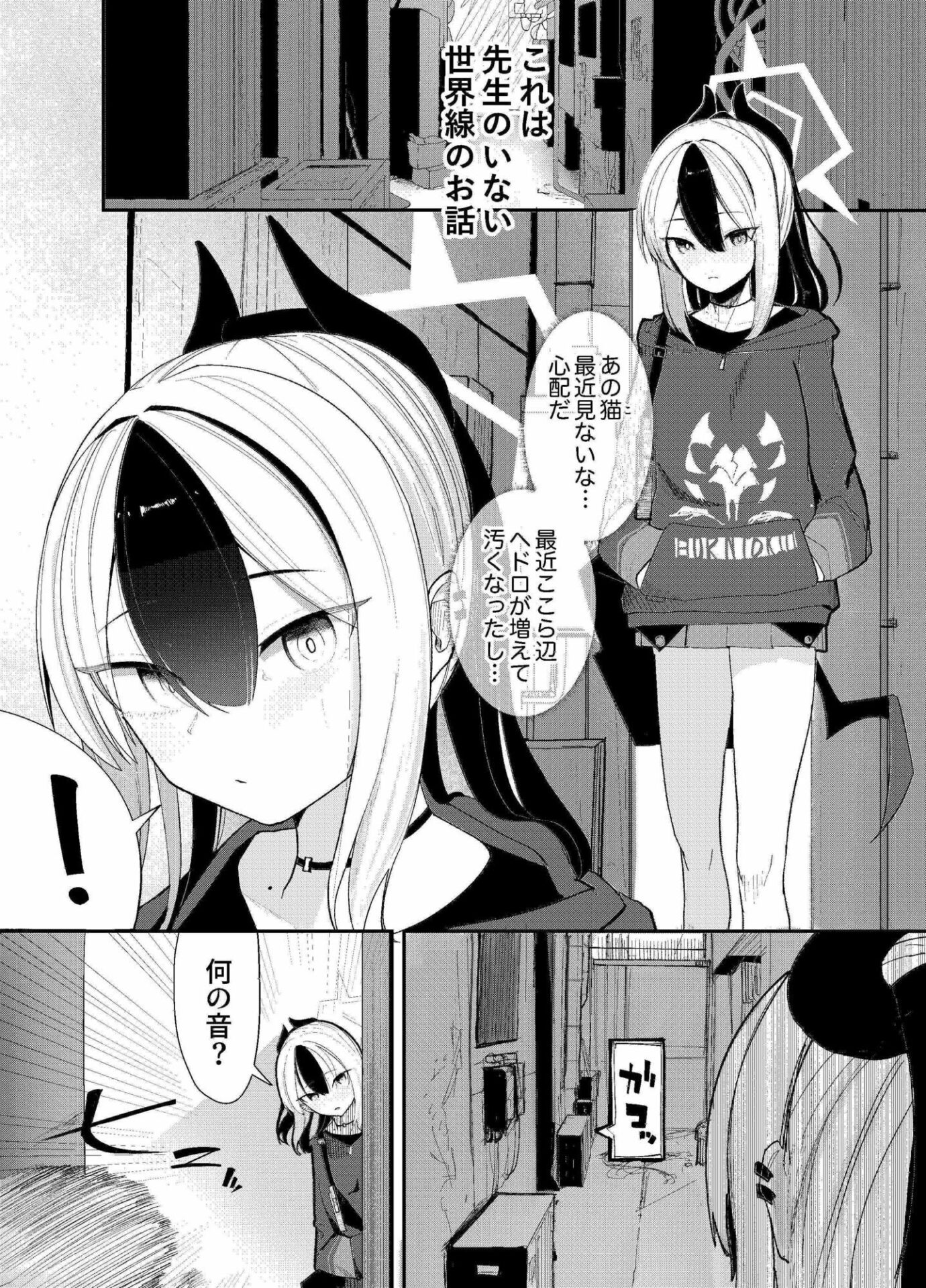 【エロ漫画】パンケーキに負けた鬼方カヨコが触手姦の末どろどろバターになる本(かんやん)【d_652017】 【エロ漫画】パンケーキに負けた鬼方カヨコが触手姦の末どろどろバターになる本(かんやん)【d_652017】 | 抜ける無料エロ漫画
