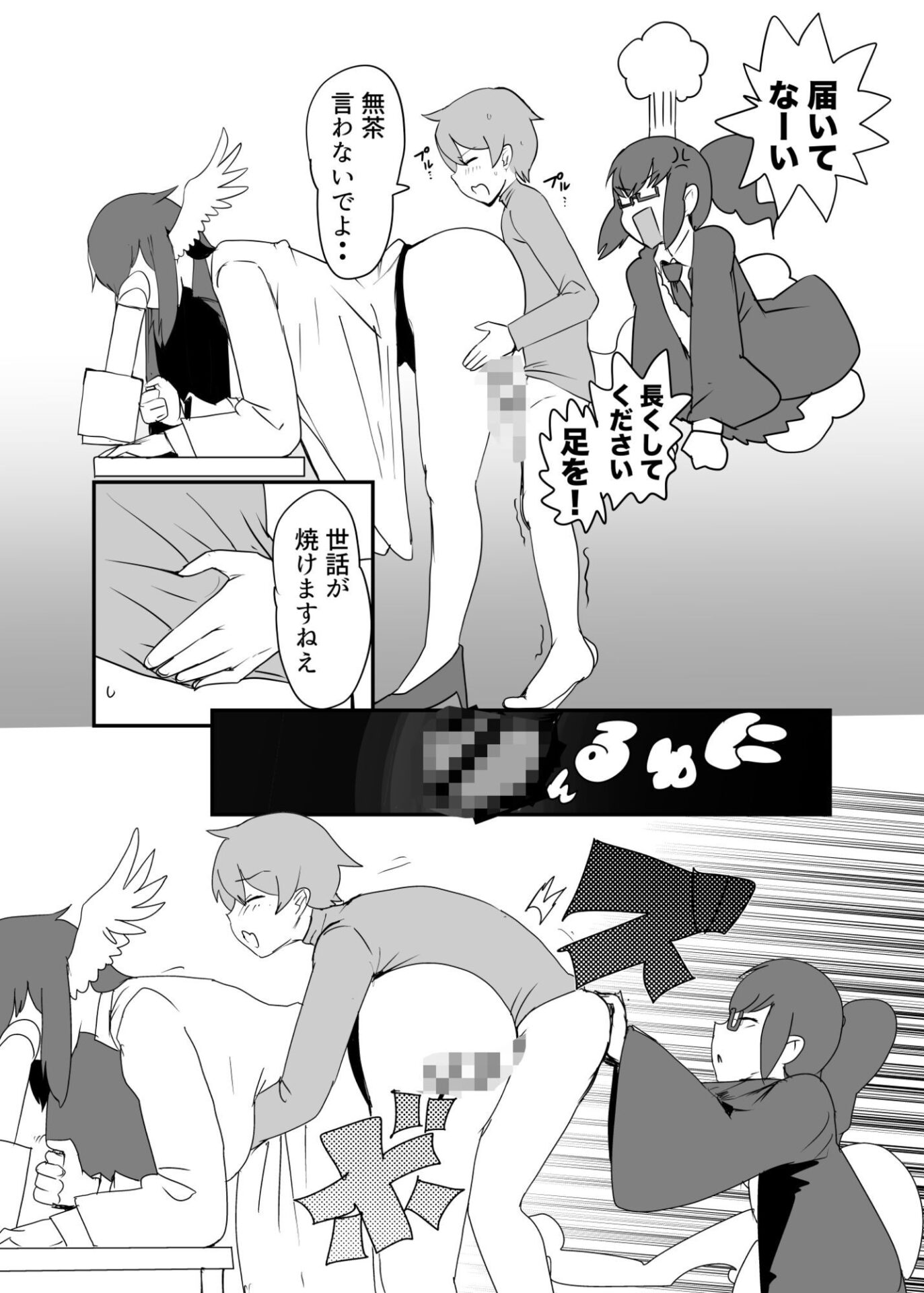 【エロ漫画】もんむす・くえすと！4コマとエッチなマンガ劇場ネタバレ編（瀬戸内）【d_652079】 | 抜ける無料エロ漫画