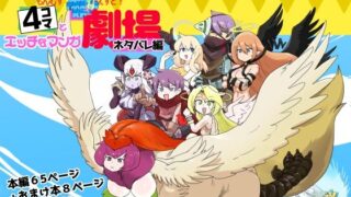 【エロ漫画】乙女ゲームの悪役令嬢に転生したら裏設定でふたなりでした3（世良）【d_648440】 | 抜ける無料エロ漫画