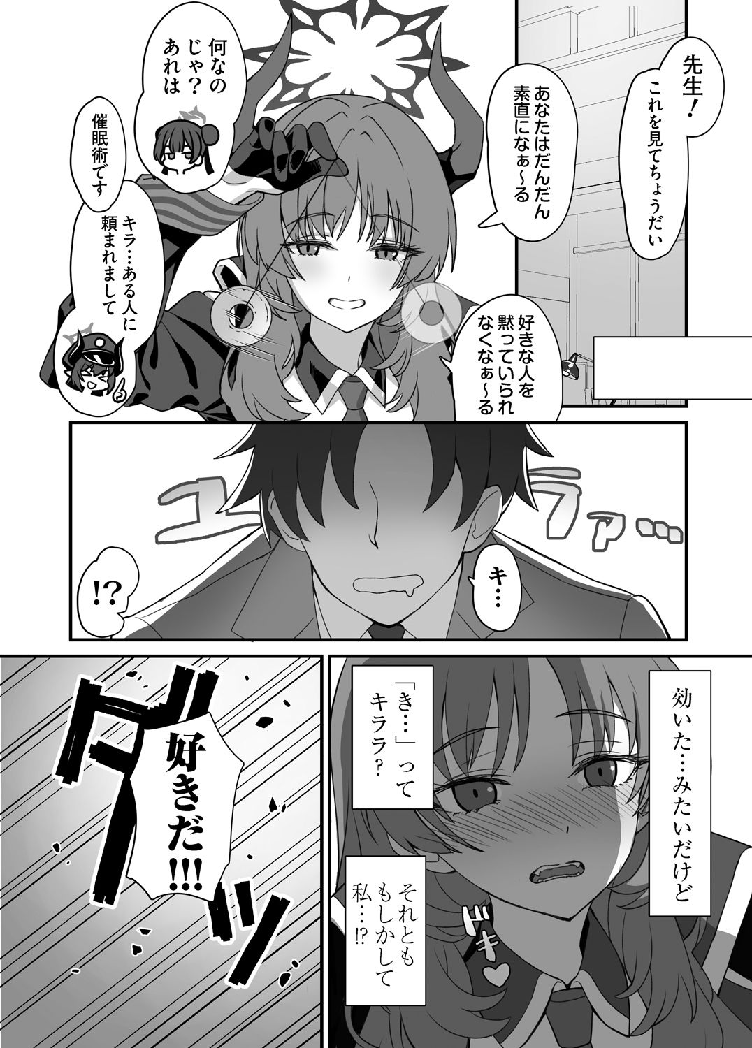 【エロ漫画】ああっ門主さまっっ(alicemiller)【d_652150】 【エロ漫画】ああっ門主さまっっ(alicemiller)【d_652150】 | 抜ける無料エロ漫画