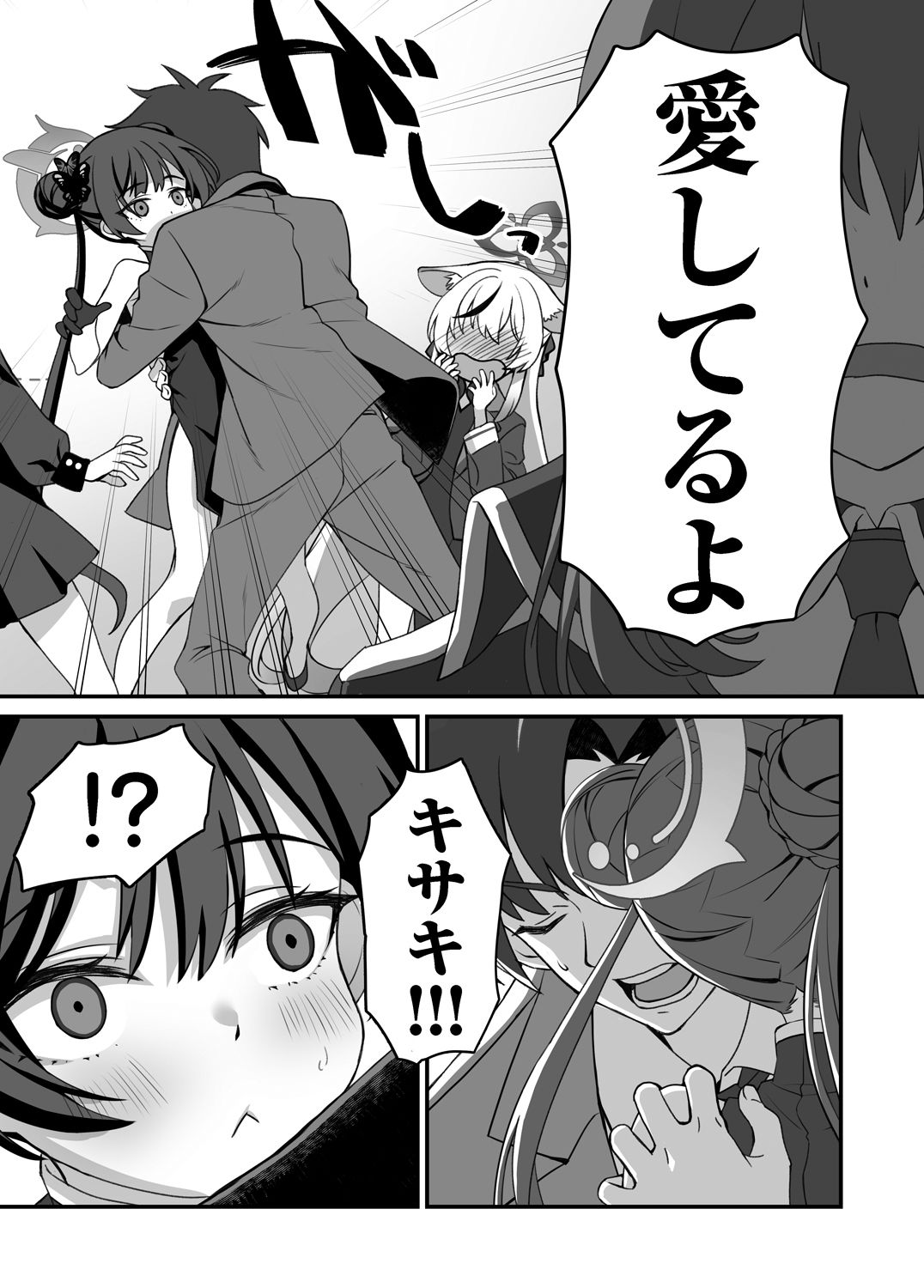 【エロ漫画】ああっ門主さまっっ(alicemiller)【d_652150】 【エロ漫画】ああっ門主さまっっ(alicemiller)【d_652150】 | 抜ける無料エロ漫画