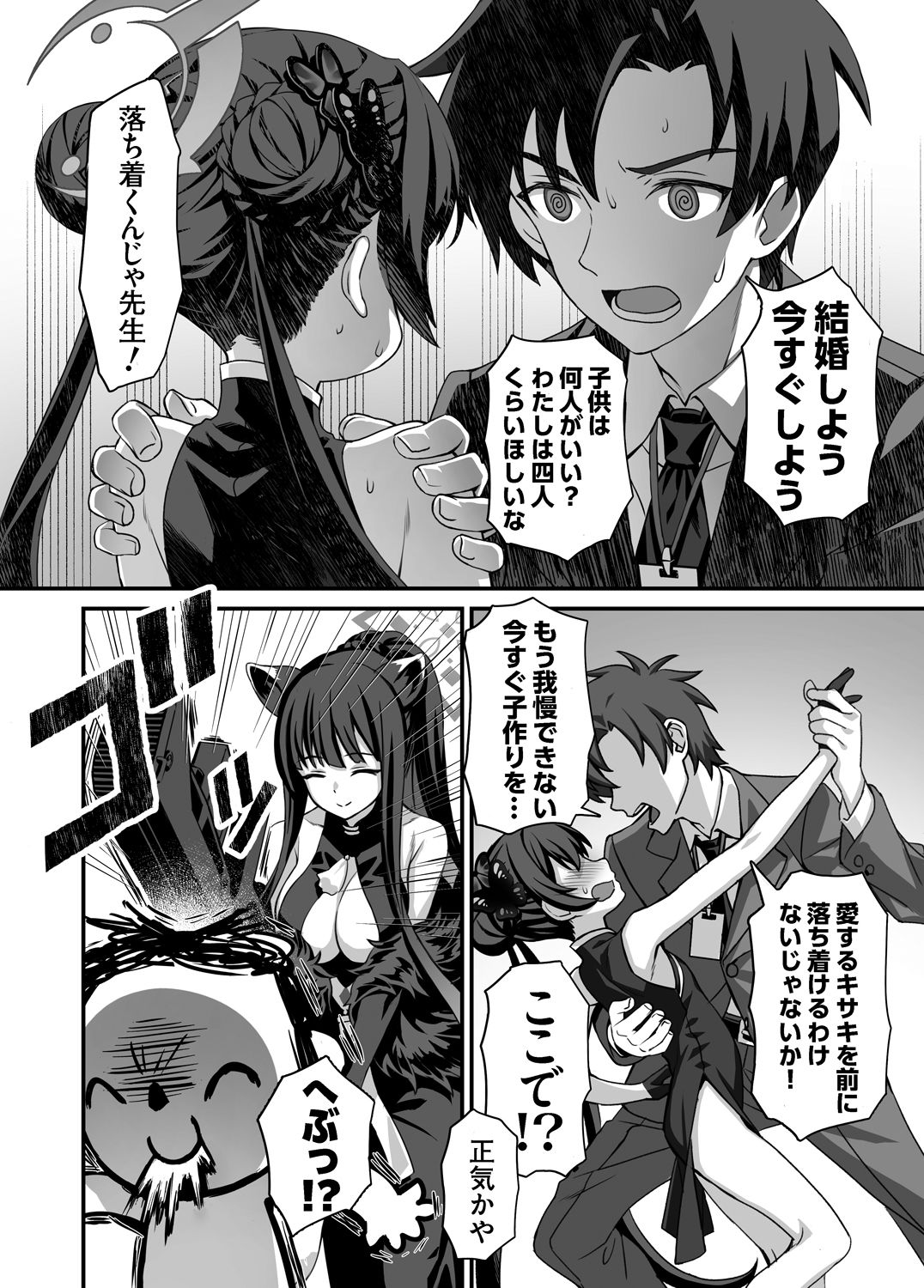 【エロ漫画】ああっ門主さまっっ(alicemiller)【d_652150】 【エロ漫画】ああっ門主さまっっ(alicemiller)【d_652150】 | 抜ける無料エロ漫画