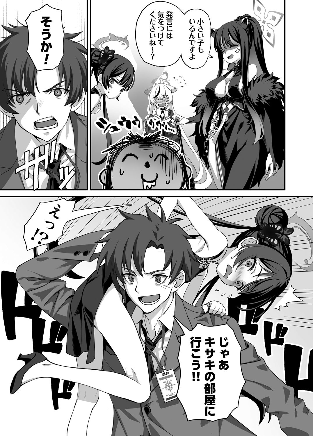 【エロ漫画】ああっ門主さまっっ(alicemiller)【d_652150】 【エロ漫画】ああっ門主さまっっ(alicemiller)【d_652150】 | 抜ける無料エロ漫画