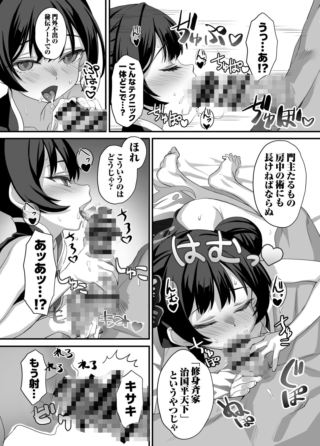 【エロ漫画】ああっ門主さまっっ(alicemiller)【d_652150】 【エロ漫画】ああっ門主さまっっ(alicemiller)【d_652150】 | 抜ける無料エロ漫画