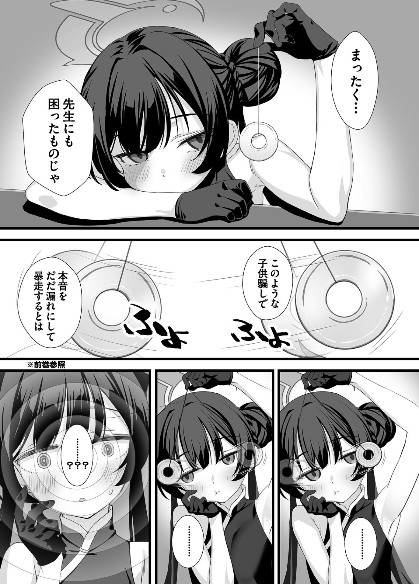 【エロ漫画】ああっ門主さまっっ2（alicemiller）【d_652158】 | 抜ける無料エロ漫画