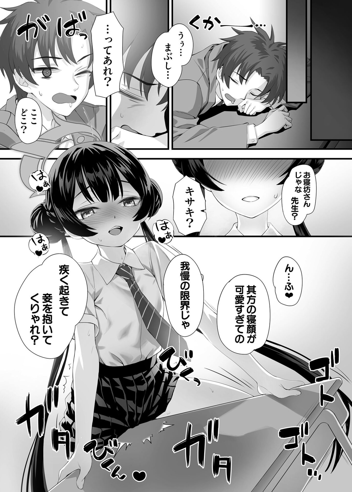 【エロ漫画】ああっ門主さまっっ2（alicemiller）【d_652158】 | 抜ける無料エロ漫画
