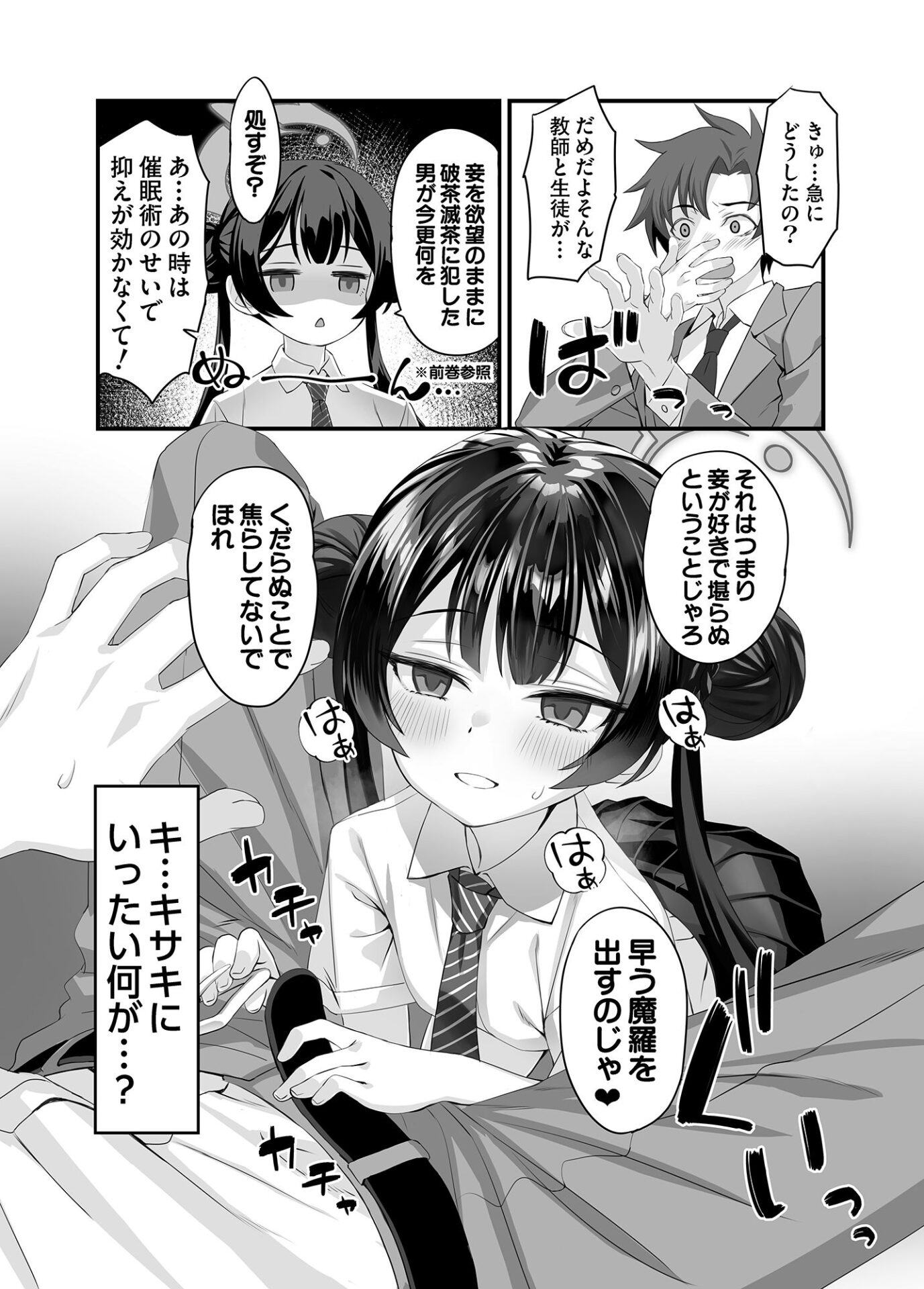 【エロ漫画】ああっ門主さまっっ2（alicemiller）【d_652158】 | 抜ける無料エロ漫画