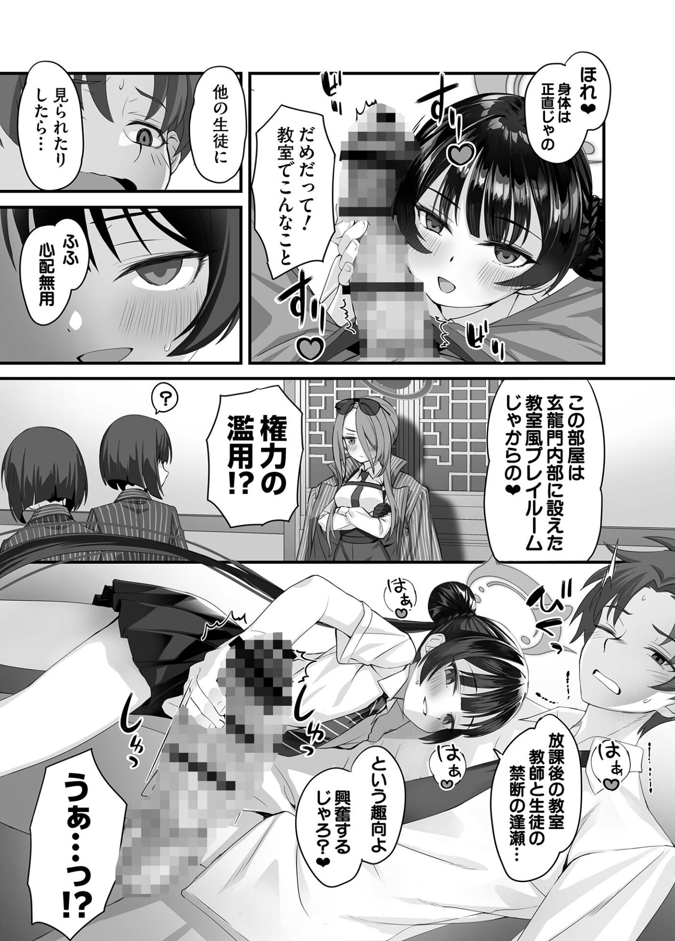 【エロ漫画】ああっ門主さまっっ2（alicemiller）【d_652158】 | 抜ける無料エロ漫画