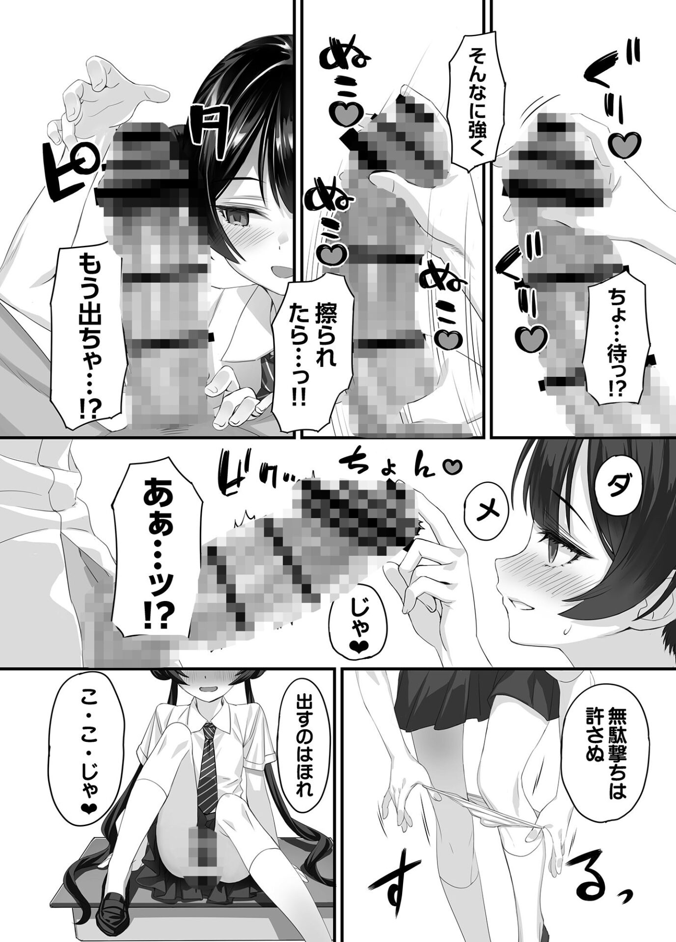 【エロ漫画】ああっ門主さまっっ2（alicemiller）【d_652158】 | 抜ける無料エロ漫画