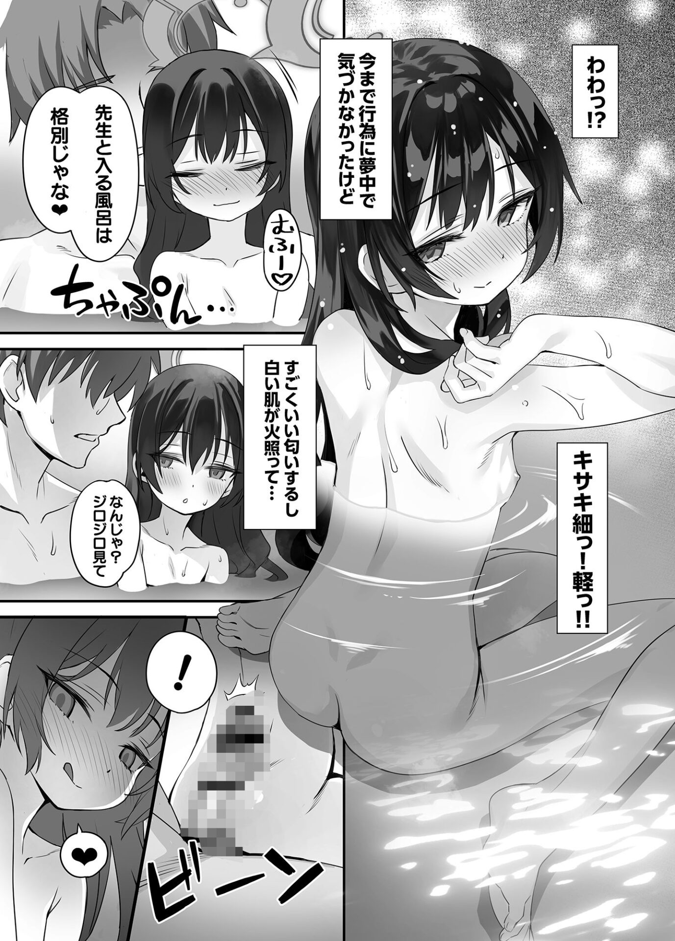 【エロ漫画】ああっ門主さまっっ2（alicemiller）【d_652158】 | 抜ける無料エロ漫画
