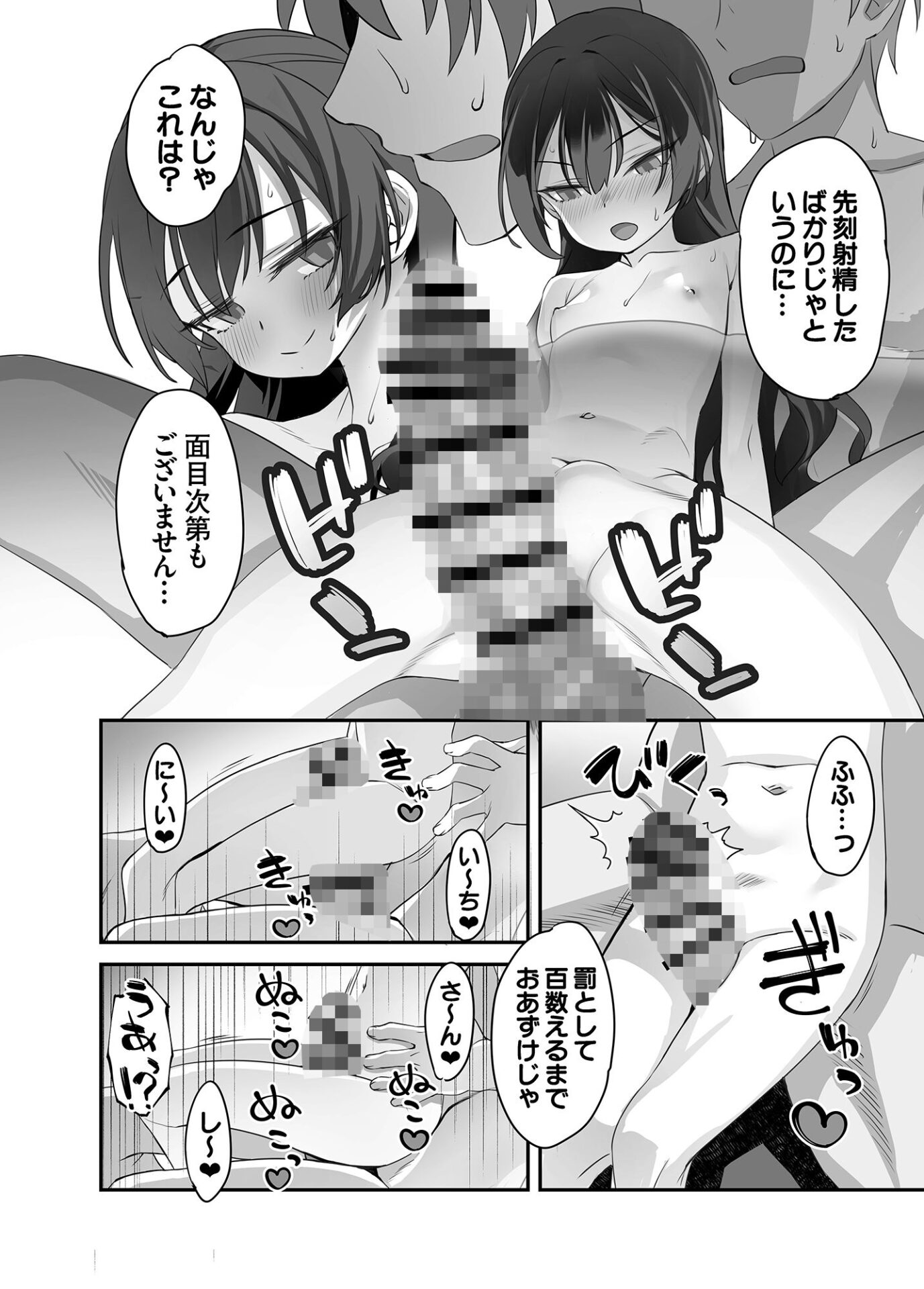 【エロ漫画】ああっ門主さまっっ2（alicemiller）【d_652158】 | 抜ける無料エロ漫画