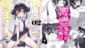 【エロ漫画】学マスドスケベ合同誌『学園イキスギマスター3』（ピリオドö）【d_650652】 | 抜ける無料エロ漫画