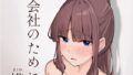 【エロ漫画】ジム入会したらムキムキマッチョにイカされまくった話 入会編（あおたそら）【d_651899】 | 抜ける無料エロ漫画