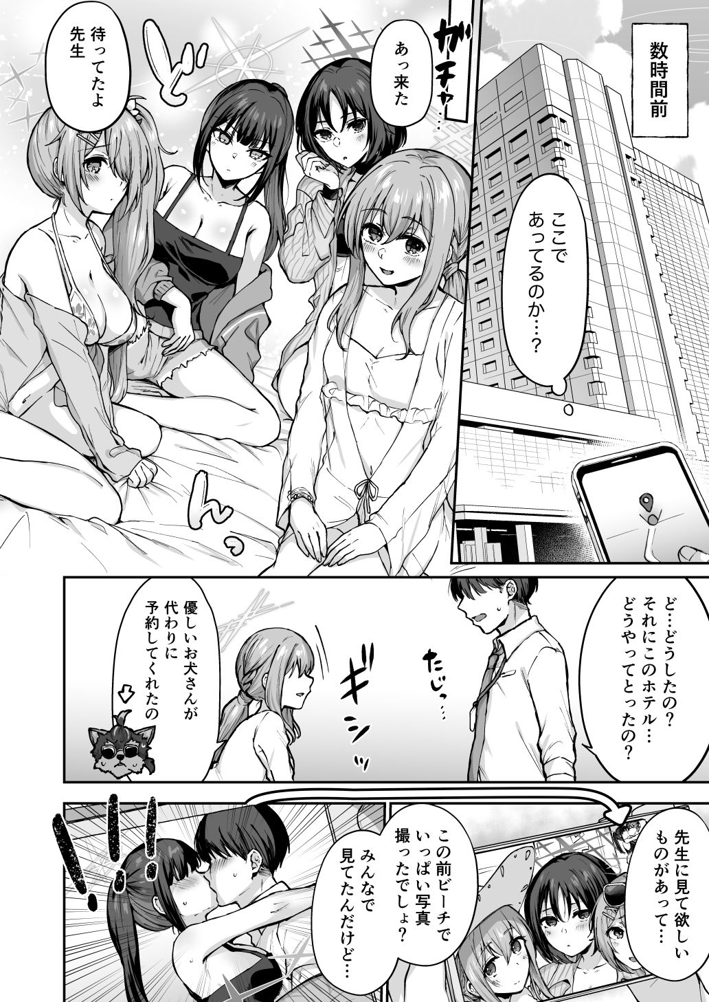 【エロ漫画】アリウスサマー(柿野なしこ)【d_652347】 【エロ漫画】アリウスサマー(柿野なしこ)【d_652347】 | 抜ける無料エロ漫画