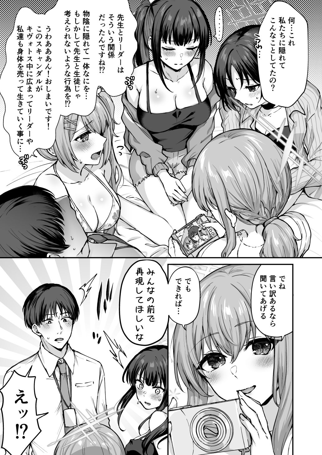 【エロ漫画】アリウスサマー(柿野なしこ)【d_652347】 【エロ漫画】アリウスサマー(柿野なしこ)【d_652347】 | 抜ける無料エロ漫画