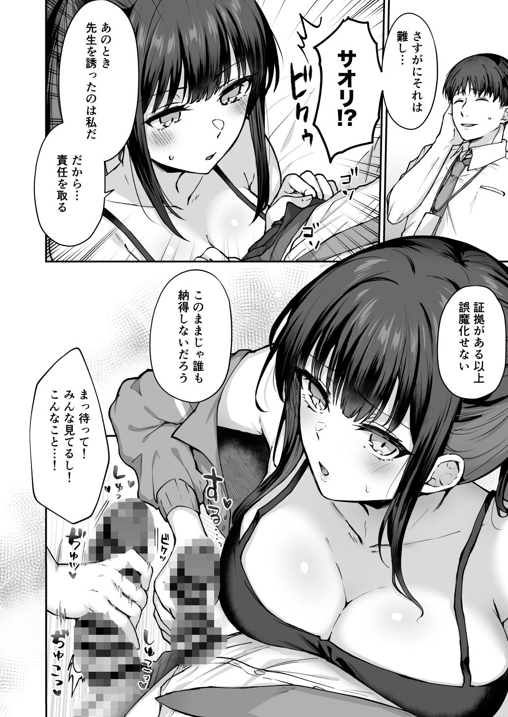 【エロ漫画】アリウスサマー(柿野なしこ)【d_652347】 【エロ漫画】アリウスサマー(柿野なしこ)【d_652347】 | 抜ける無料エロ漫画