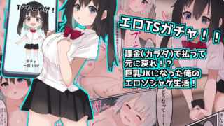 【エロ漫画】母性がありすぎる爆乳JKと金曜日のあまあまえっち（すぱん）【d_591162】 | 抜ける無料エロ漫画