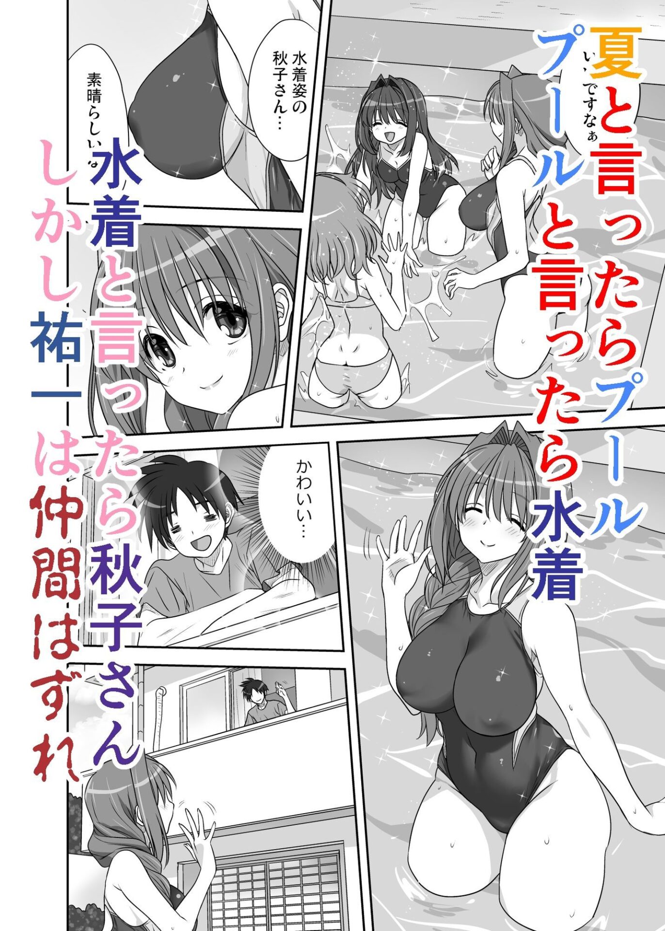 【エロ漫画】秋子さんといっしょ32(みたらし倶楽部)【d_652375】 【エロ漫画】秋子さんといっしょ32(みたらし倶楽部)【d_652375】 | 抜ける無料エロ漫画